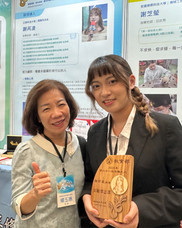 正修電競系謝芮凌榮獲技職之光 三項國際發明展奪金牌表現亮眼圖片