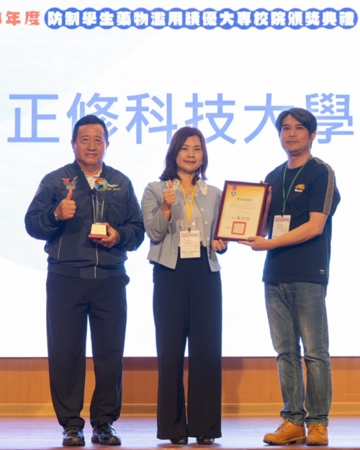 正修連續兩年獲教育部防制學生藥物濫用績優學校 春暉志工走進偏鄉「拒毒萌芽」寓教於樂向下扎根圖片