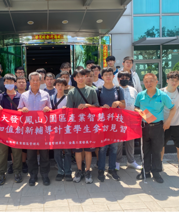 正修科大深耕產業園區輔導有成 曾仲葛、黃廣淼團隊獲雙獎肯定圖片